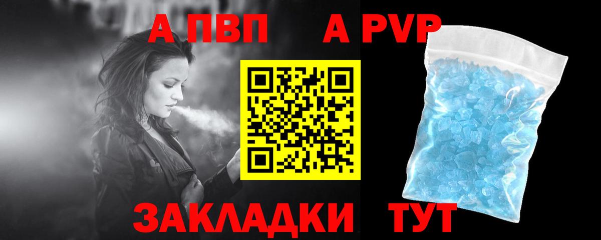 Alfa_PVP VHQ Нерюнгри