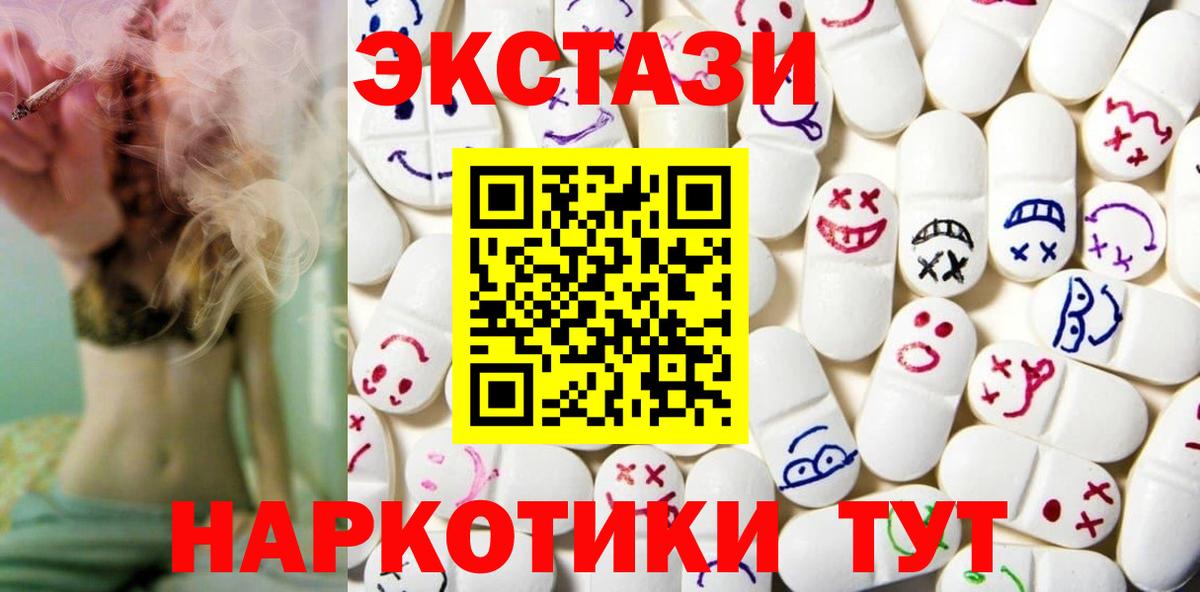 ЭКСТАЗИ MDMA  Экстази бентли  Вход с VPN  Экстази  Нерюнгри 