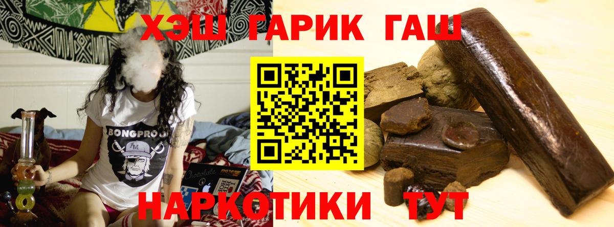 ГАШ Premium  Вход с VPN  Нерюнгри  Гашиш VHQ 