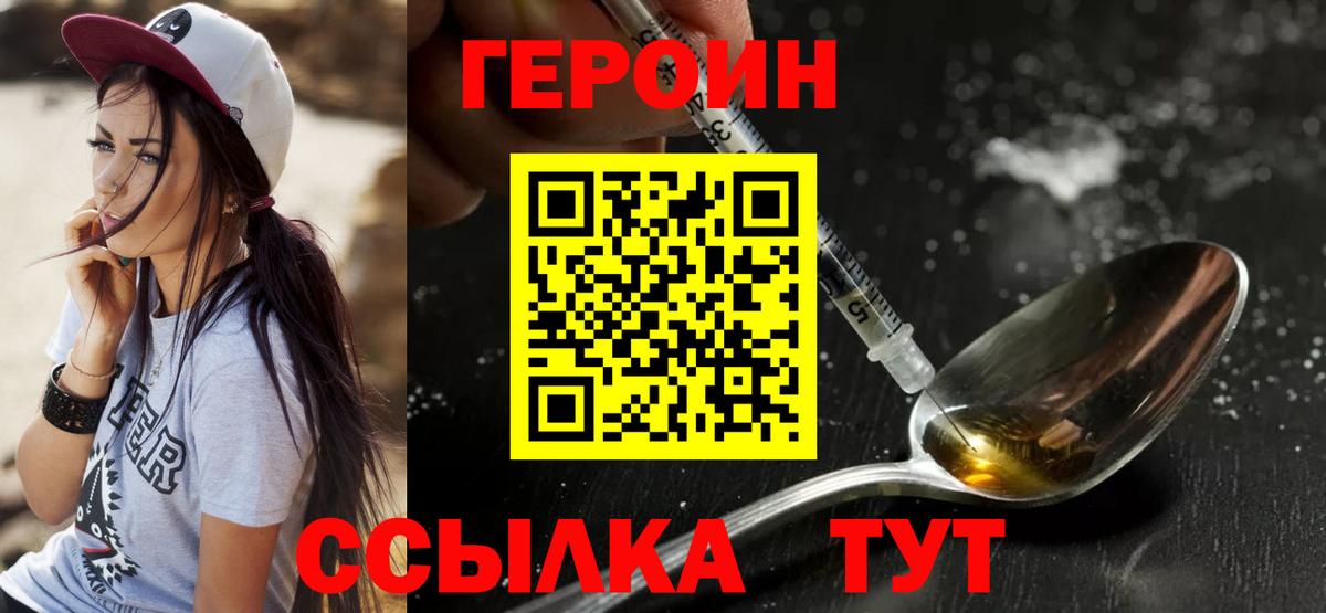 ГЕРОИН Афган  ГЕРОИН  Нерюнгри  Вход с VPN 