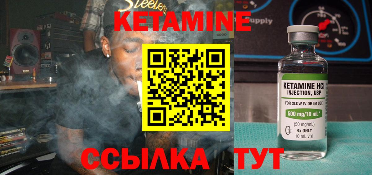 Нерюнгри  КЕТАМИН VHQ  Вход с VPN  КЕТАМИН VHQ 