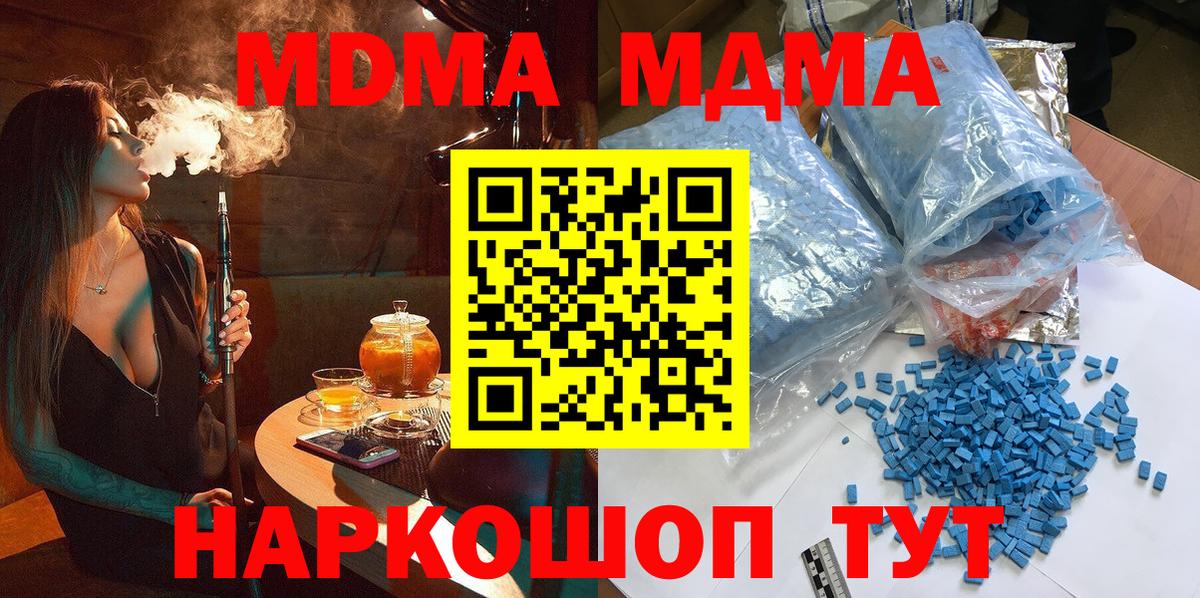 MDMA VHQ  Вход с VPN  MDMA  Нерюнгри 