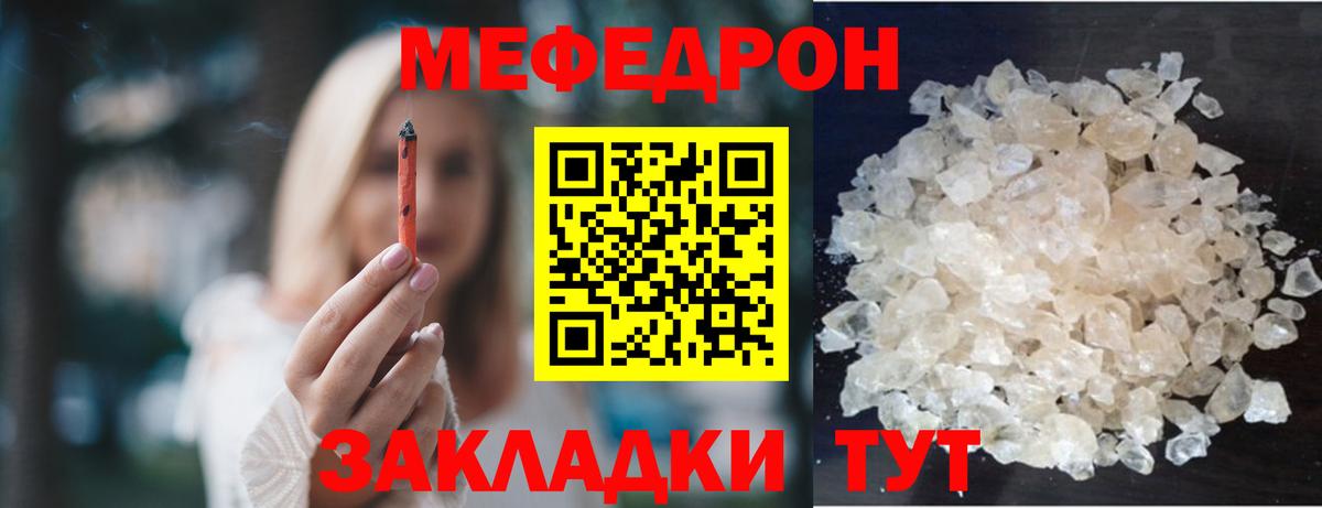 Мефедрон mephedrone  МЕФ кристаллы  МЕГА маркетплейс  Вход с VPN  Нерюнгри 