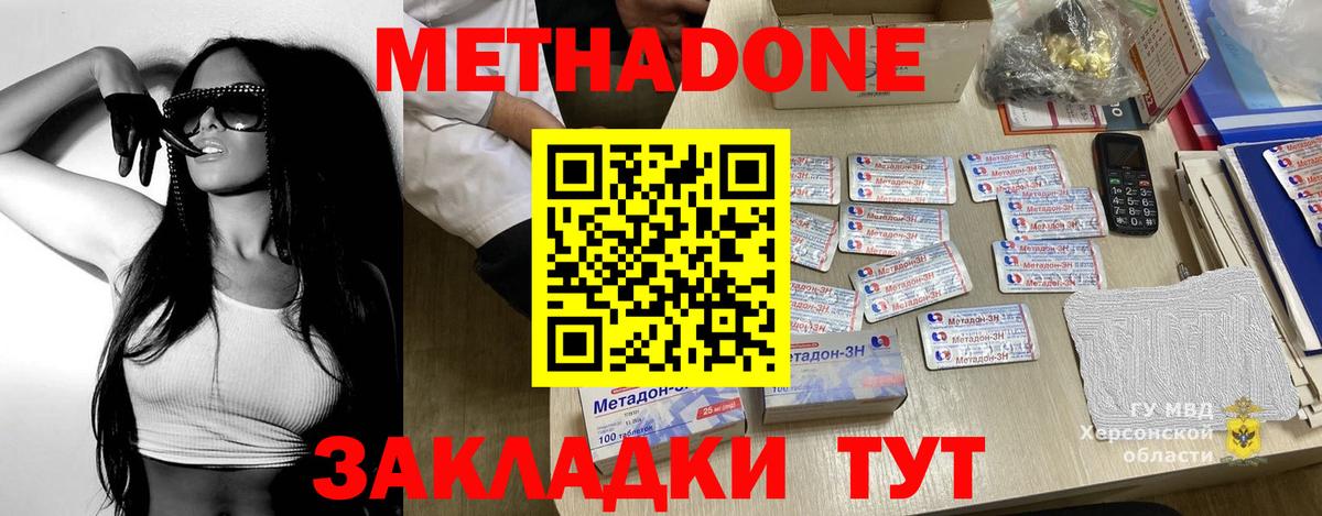 Нерюнгри  МЕТАДОН белоснежный  МЕТАДОН VHQ  гидра онион  Вход с VPN 
