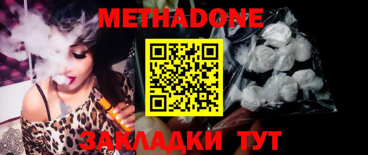 Меф МЯУ МЯУ   МЕФ  COCAIN  Вход с VPN  Нерюнгри  ГАШ  LSD-25 