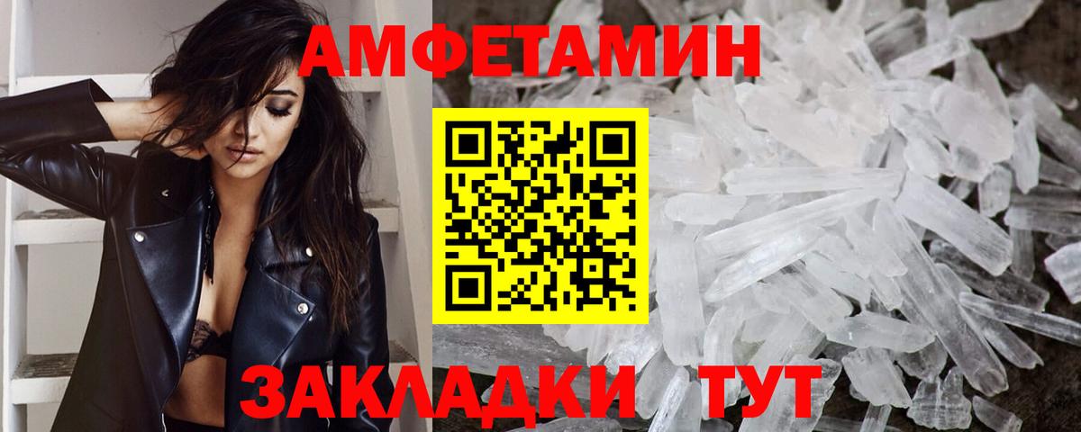 Метамфетамин  Метамфетамин Methamphetamine  Вход с VPN  Нерюнгри  Метамфетамин Methamphetamine 