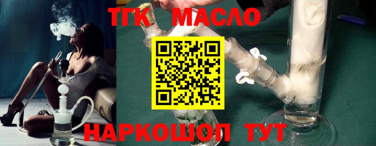 Нерюнгри  Дистиллят ТГК Wax  ТГК THC oil  Вход с VPN 
